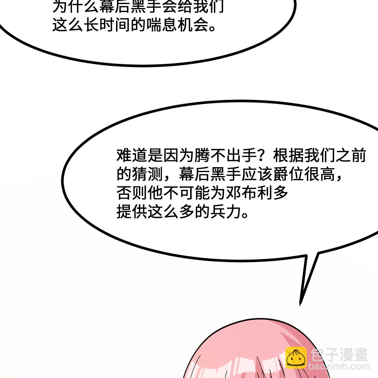 第299话8