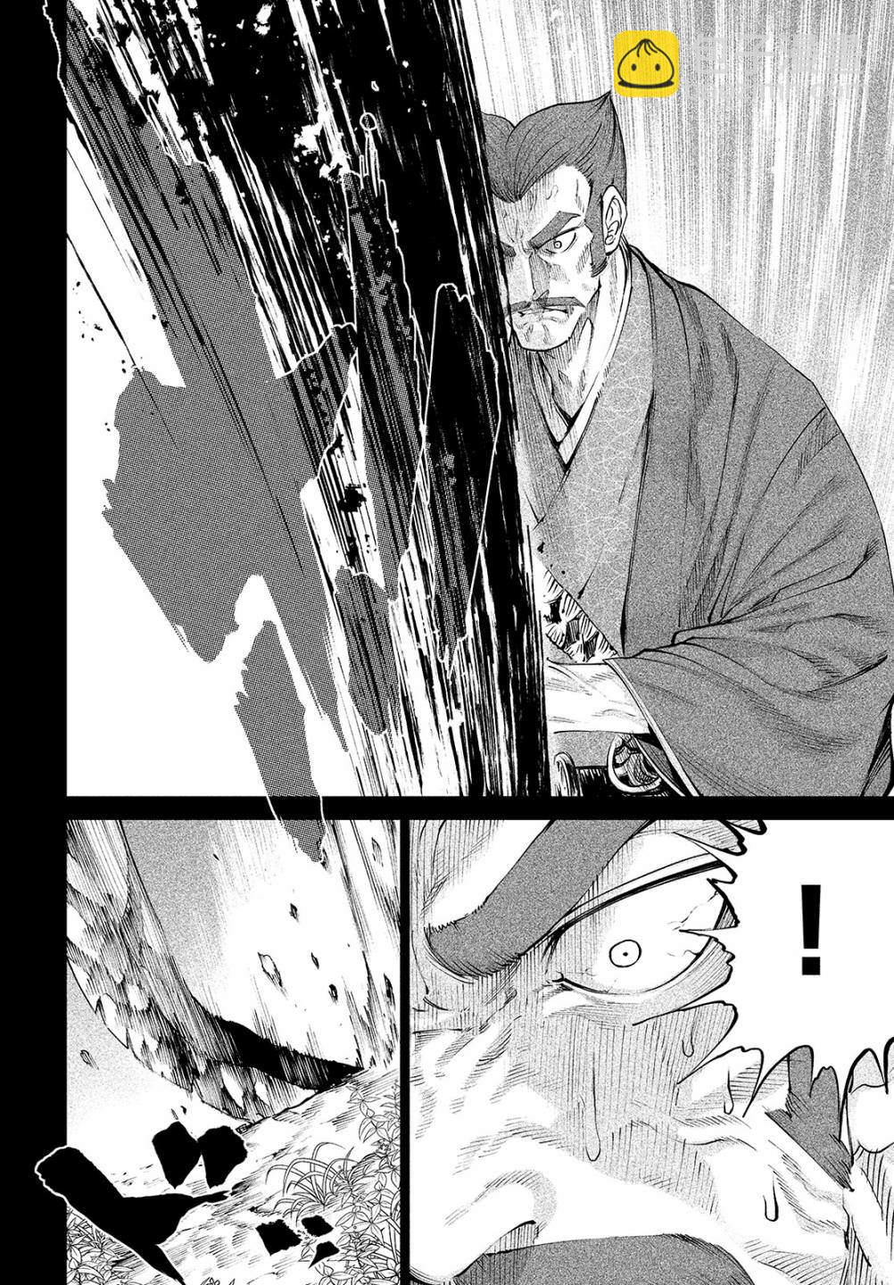 第3话 假寐剑才11
