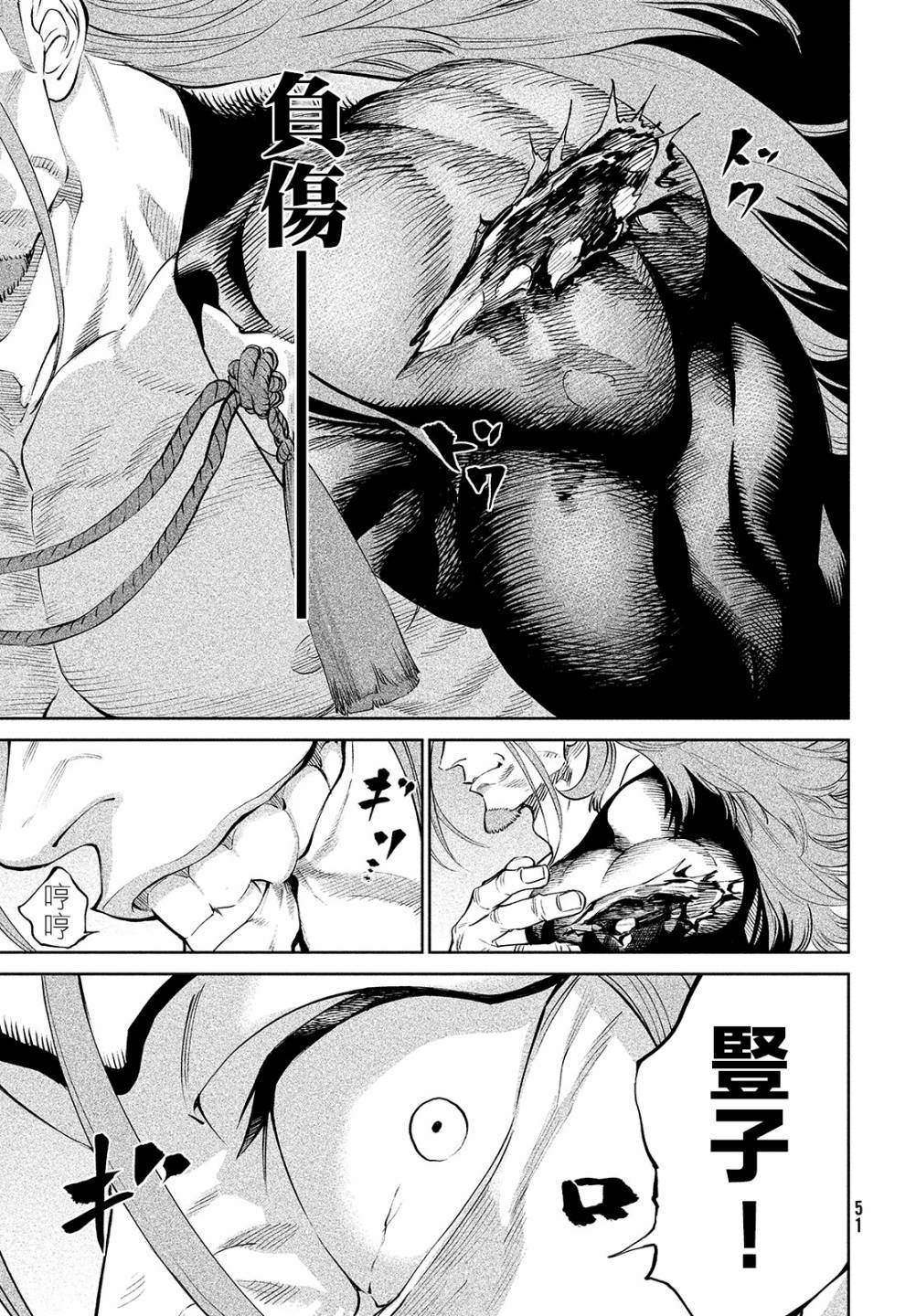 第3话 假寐剑才2