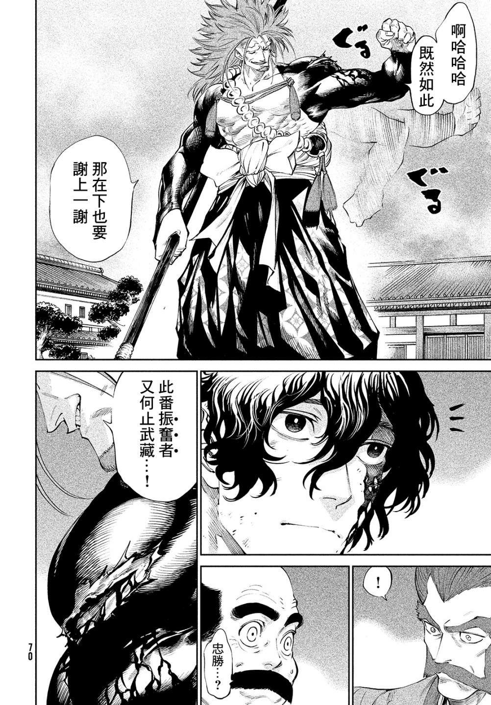 第3话 假寐剑才21