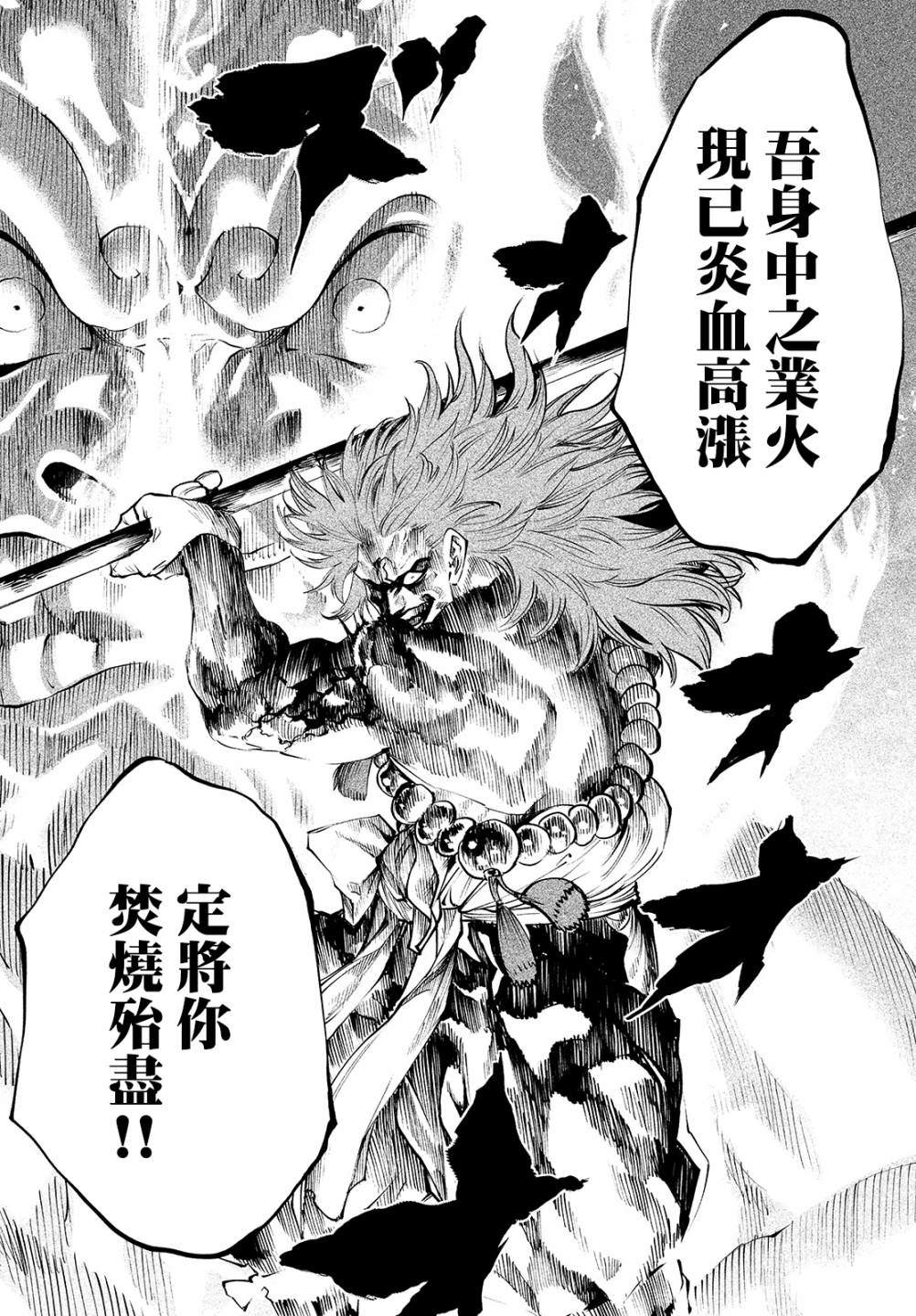 第3话 假寐剑才23