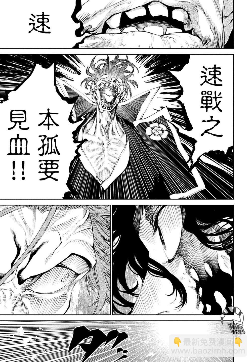 第3话 假寐剑才26