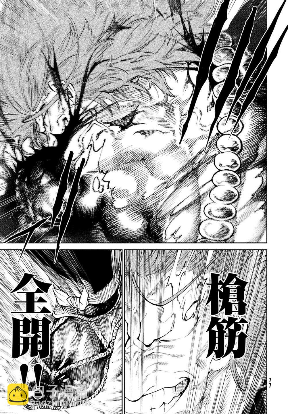 第3话 假寐剑才28