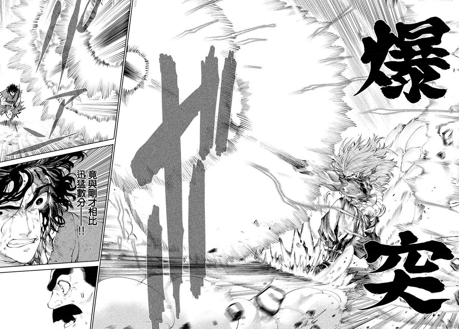 第3话 假寐剑才29