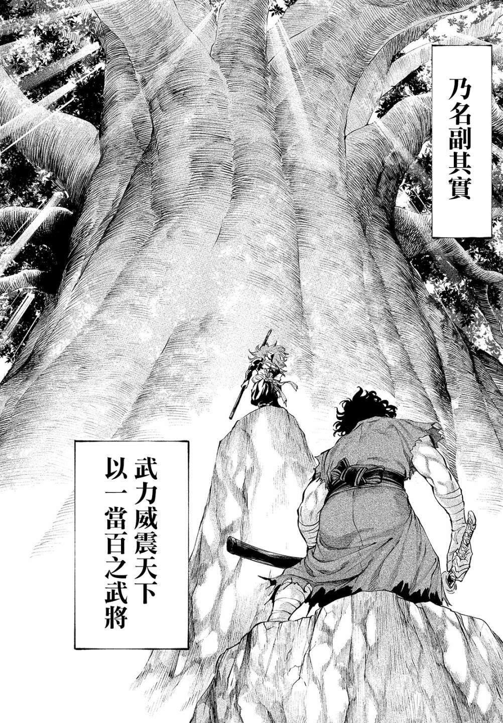 第3话 假寐剑才46