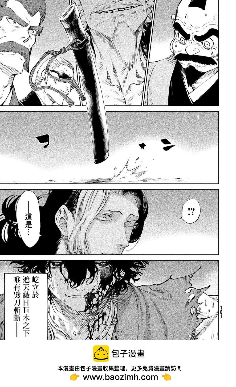第3话 假寐剑才49