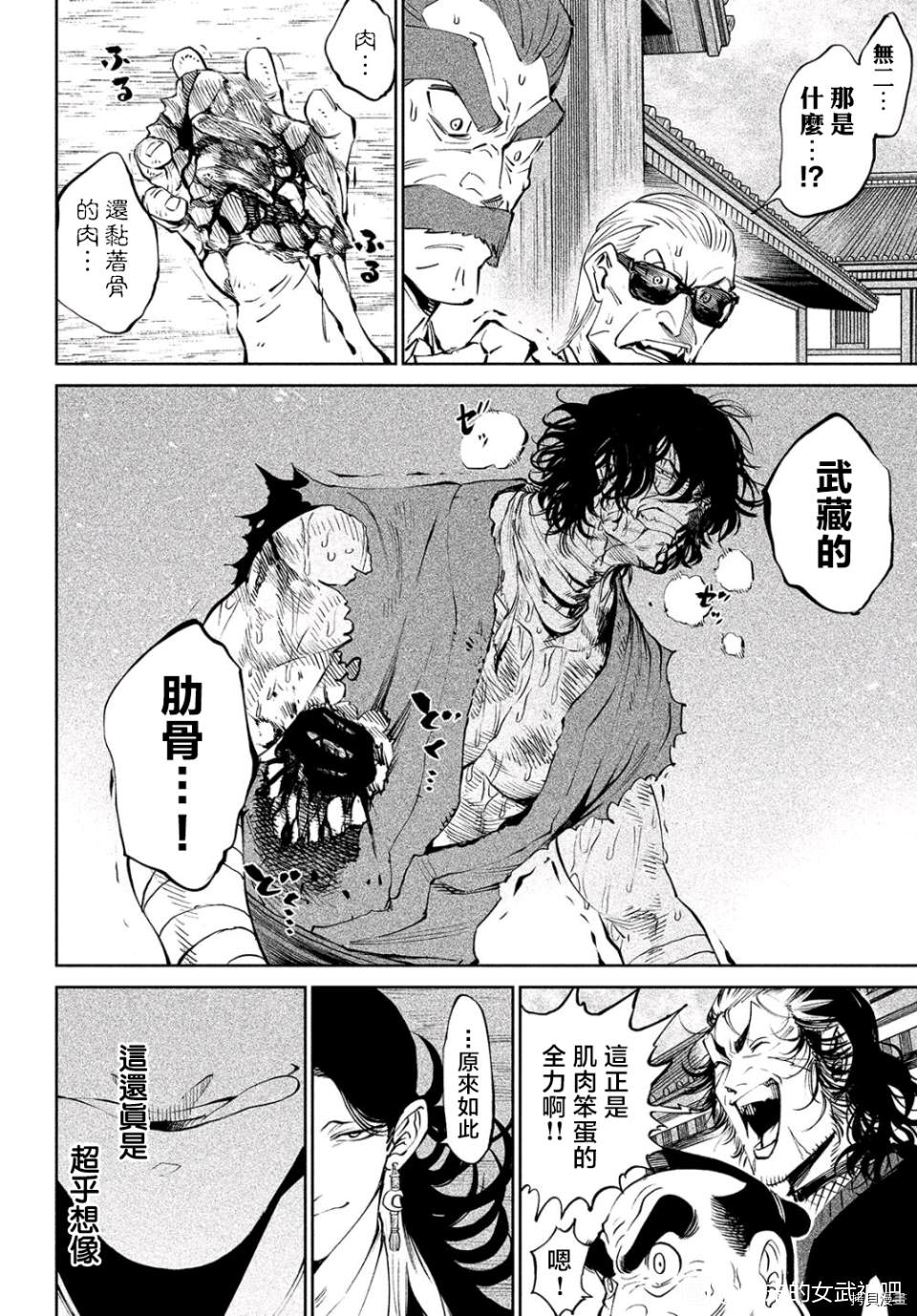 第5话17