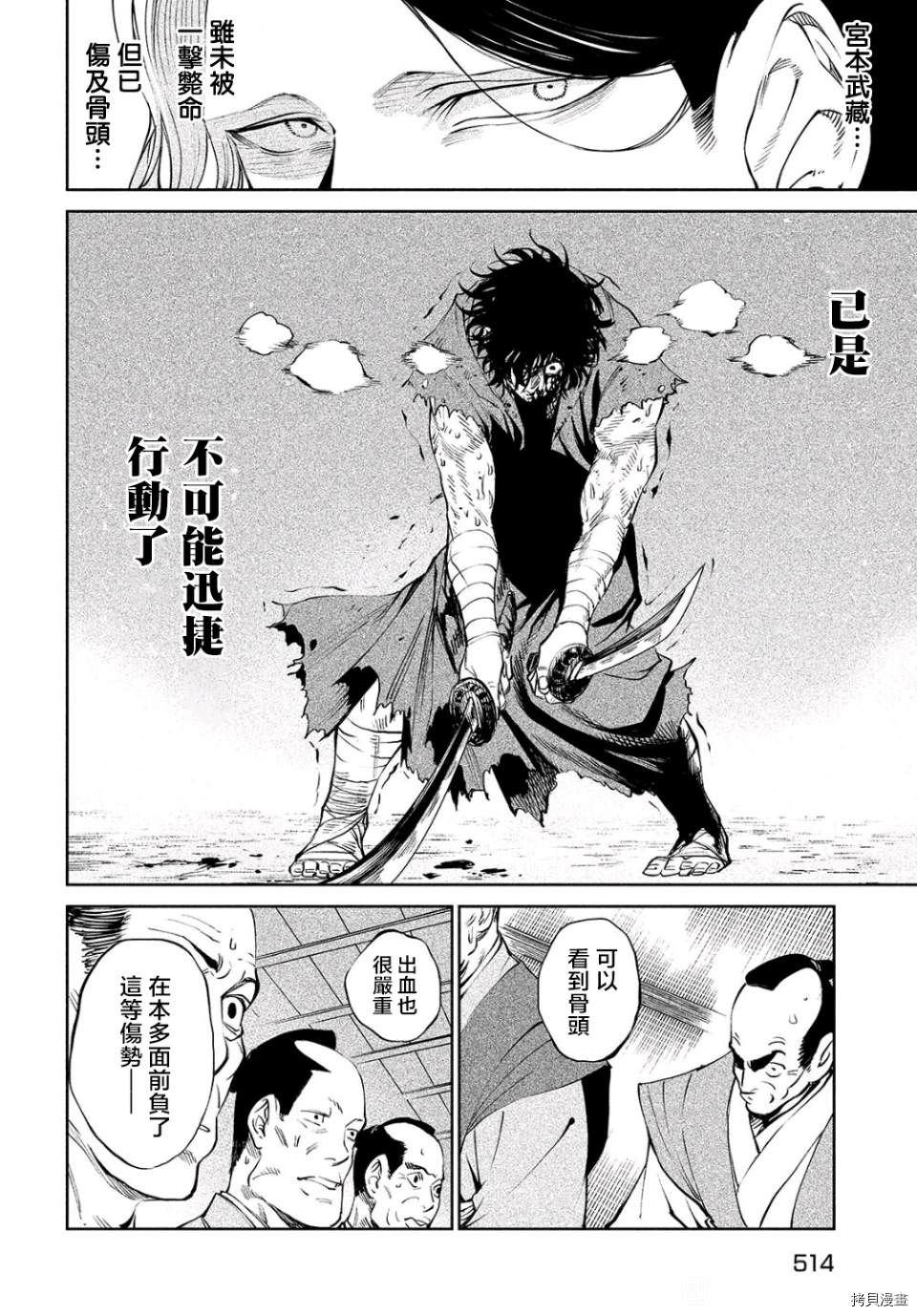 第5话19