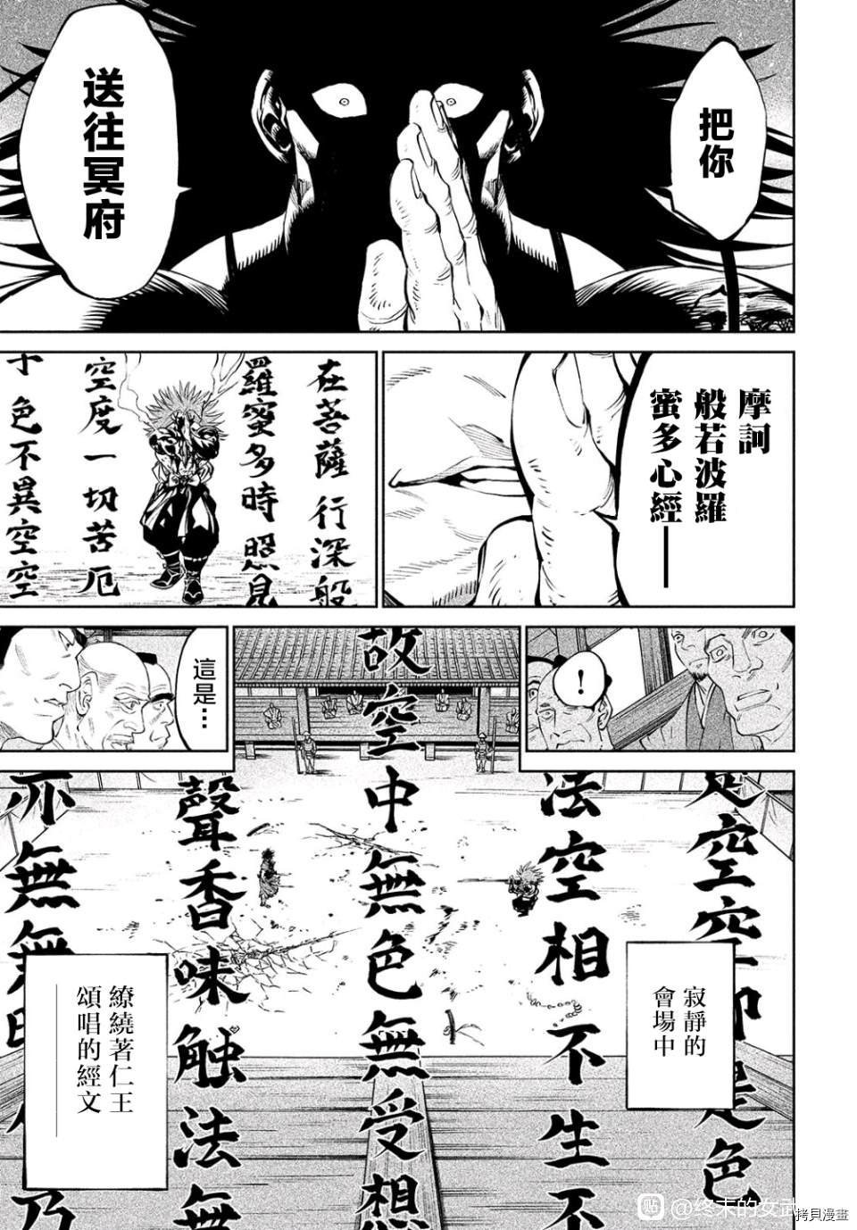 第5话24