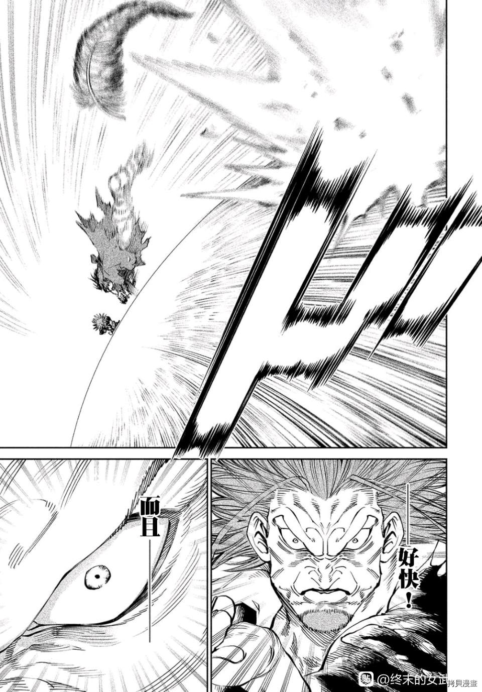 第5话33
