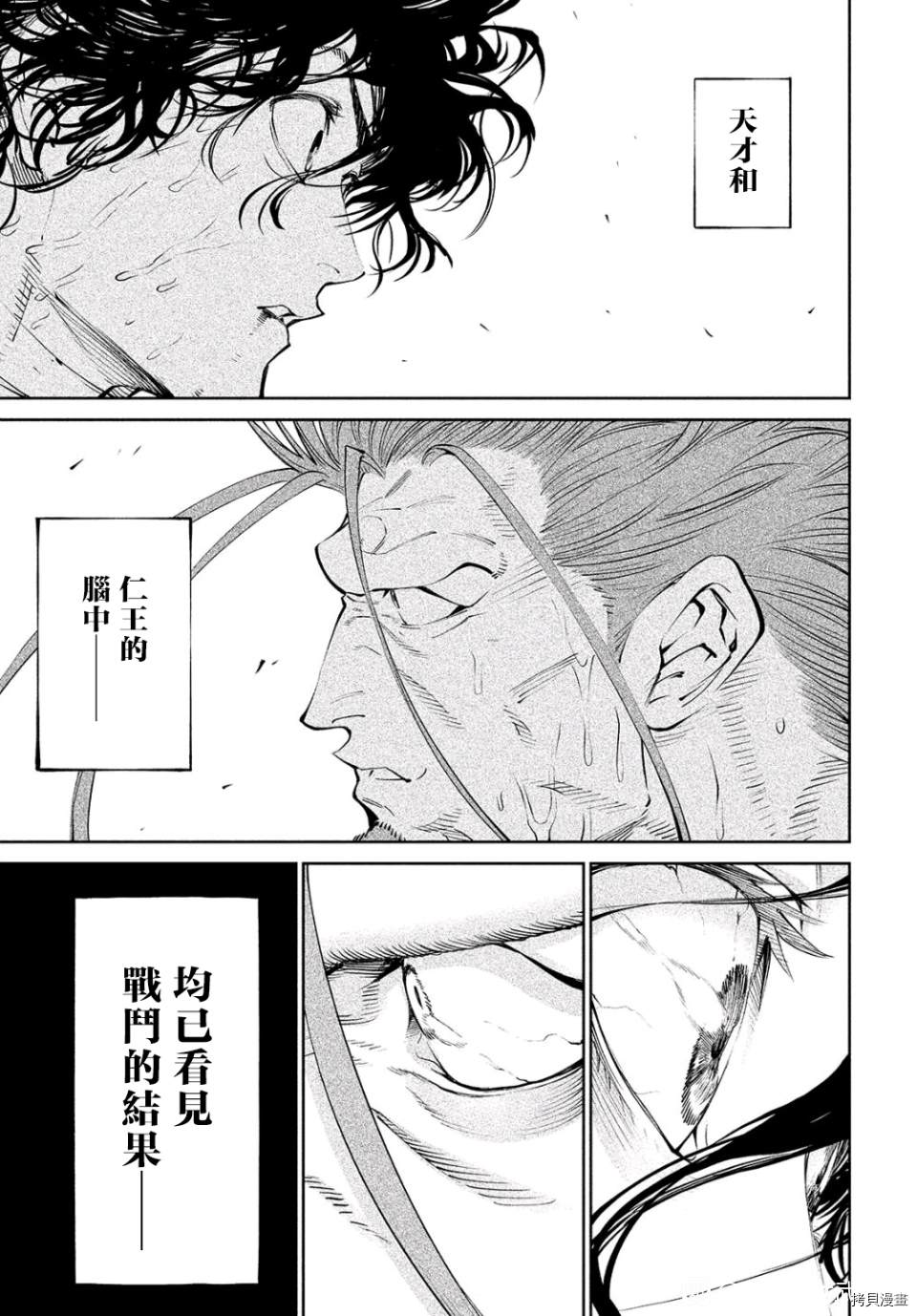 第5话41