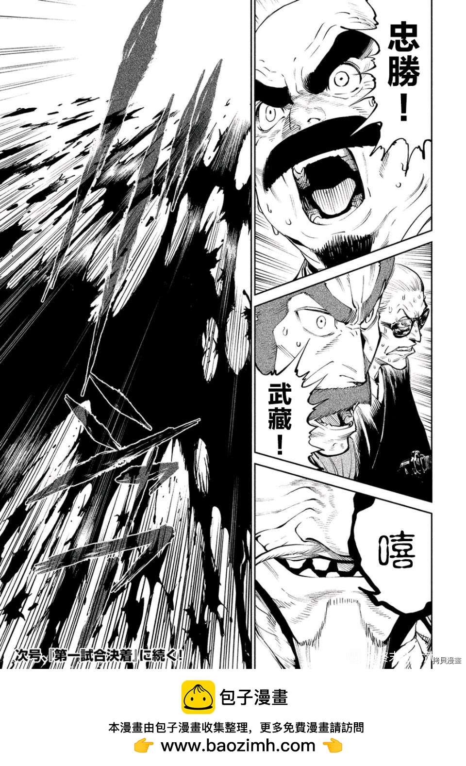 第5话43