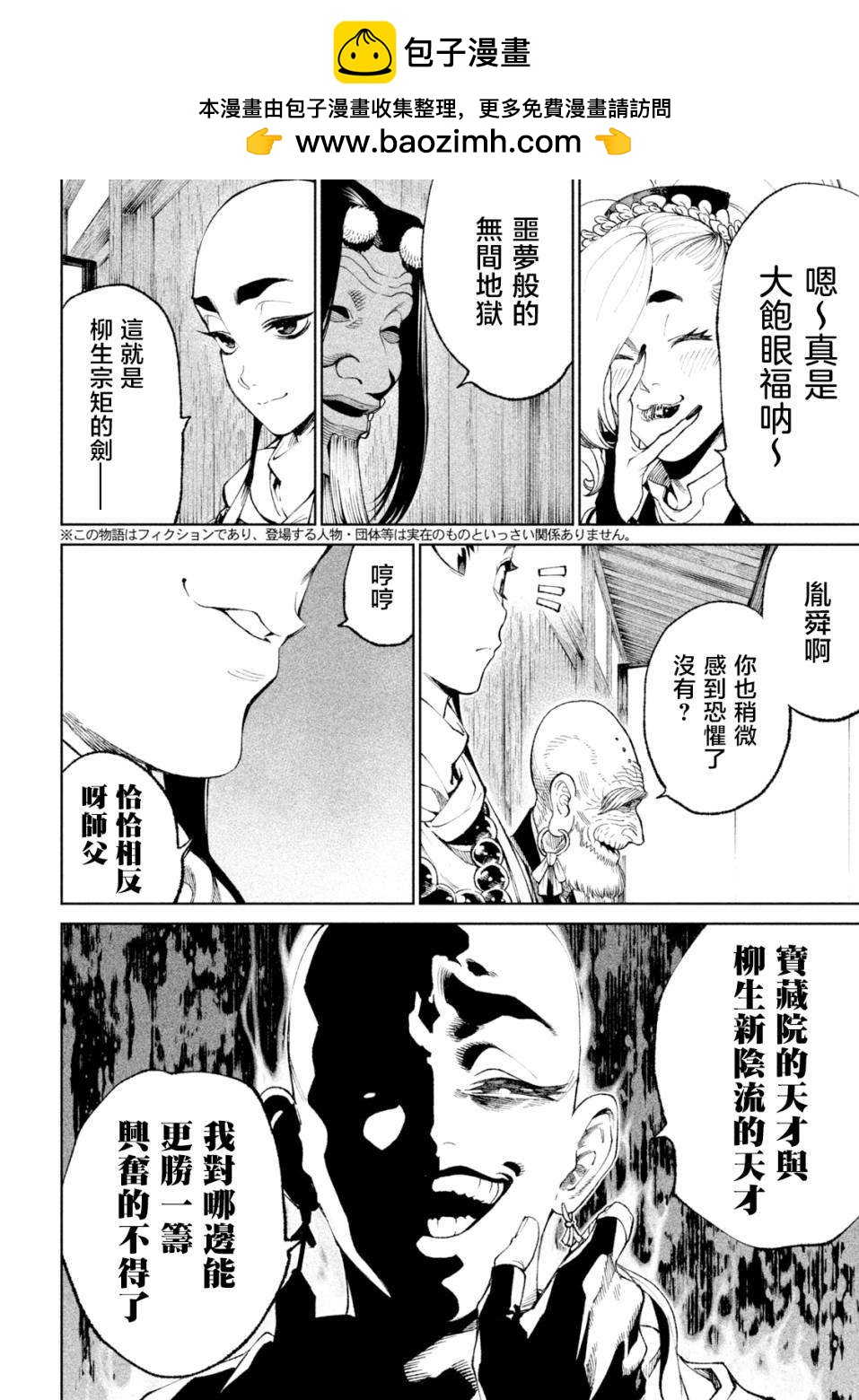 第17话1