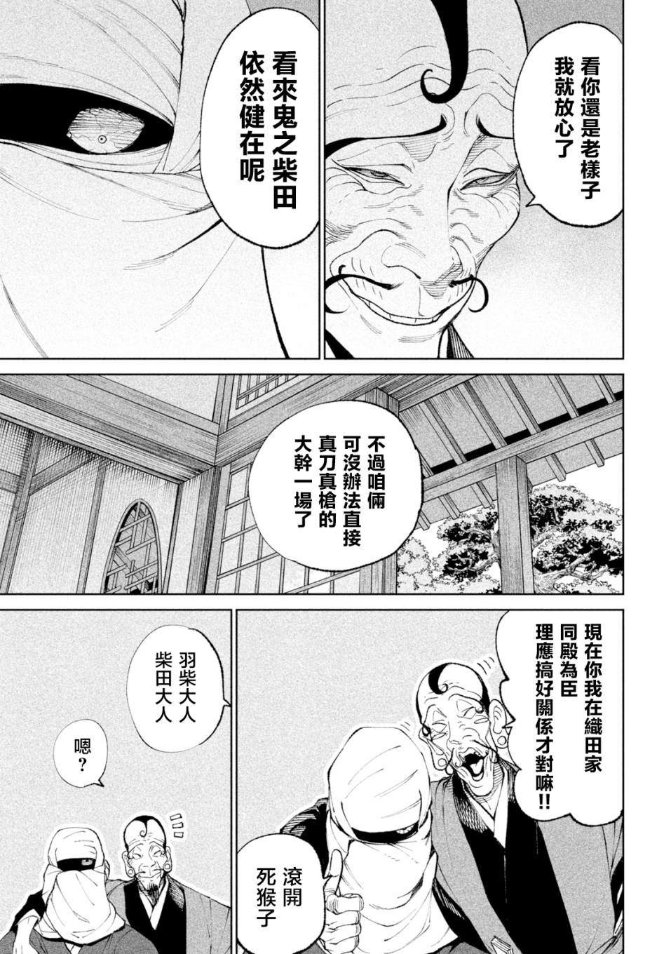 第17话10