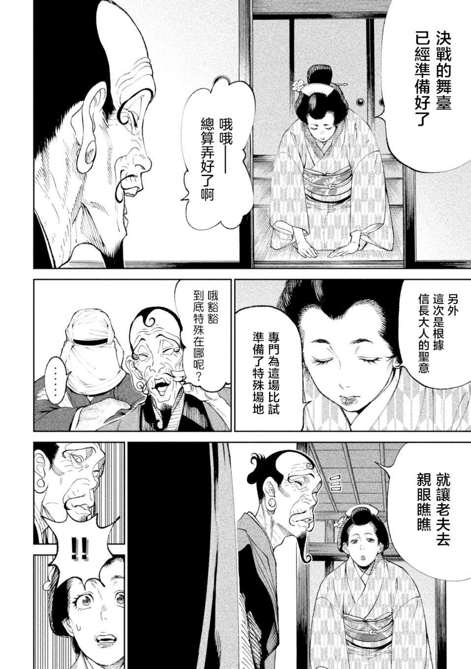 第17话11