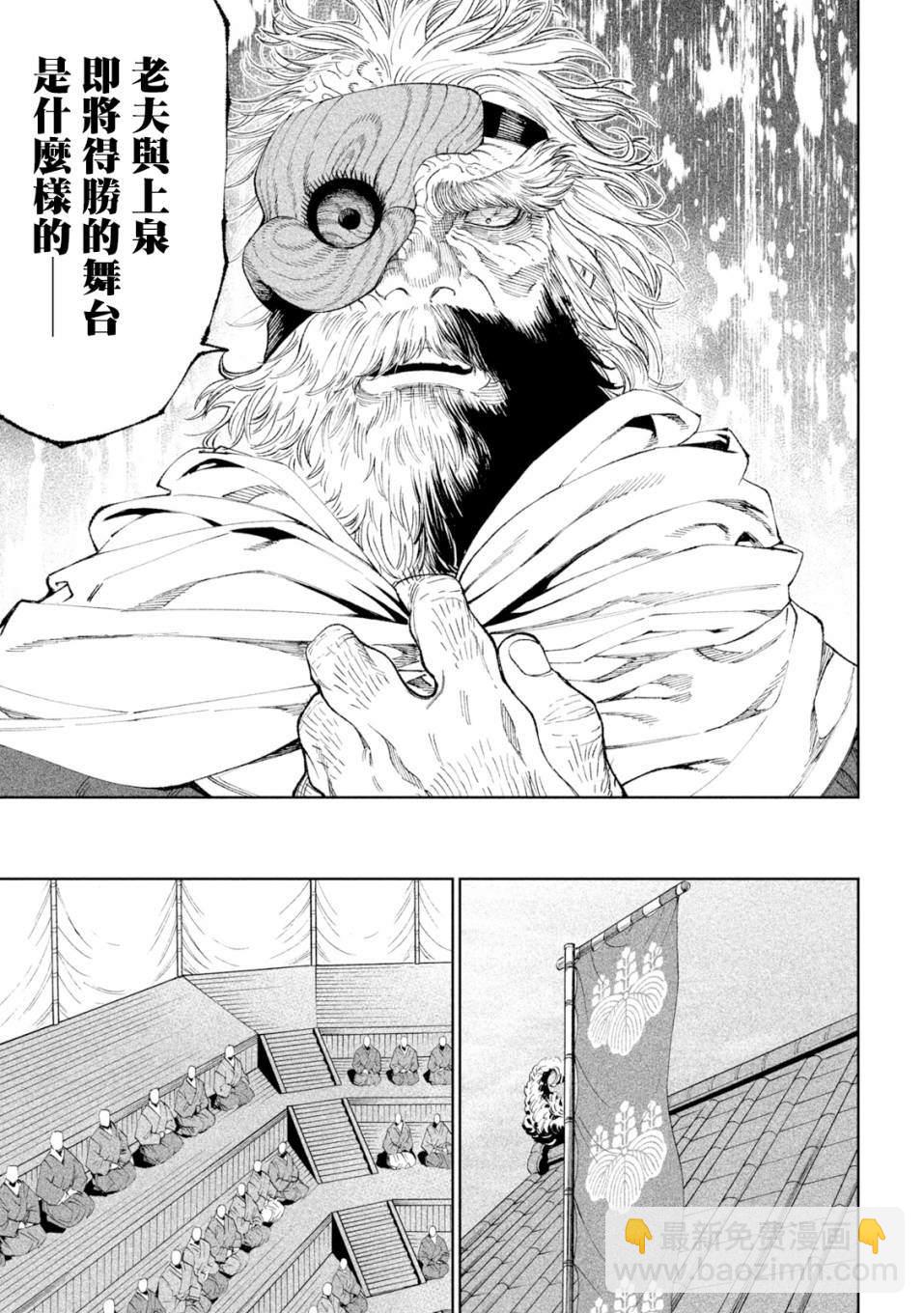 第17话12