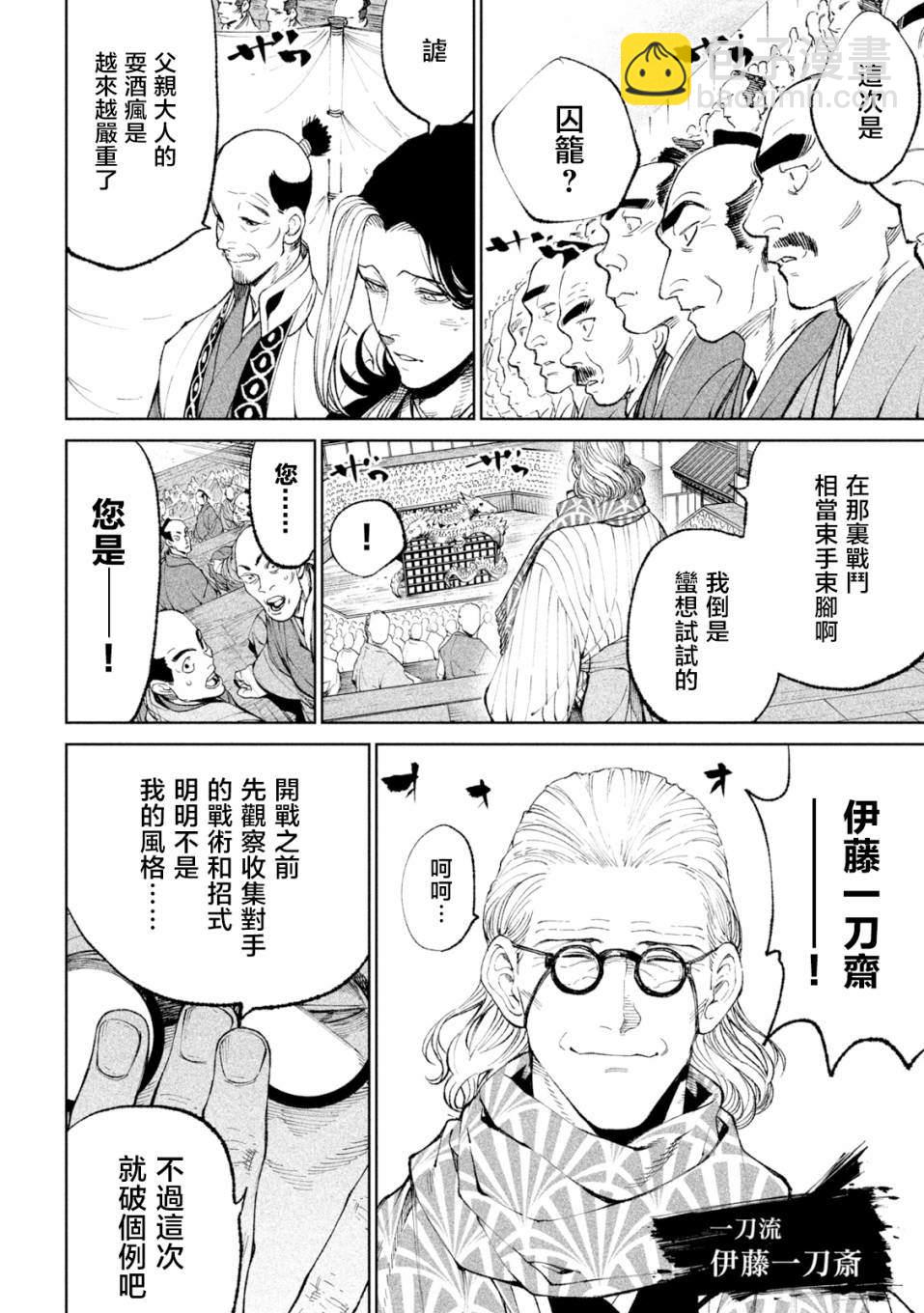 第17话14