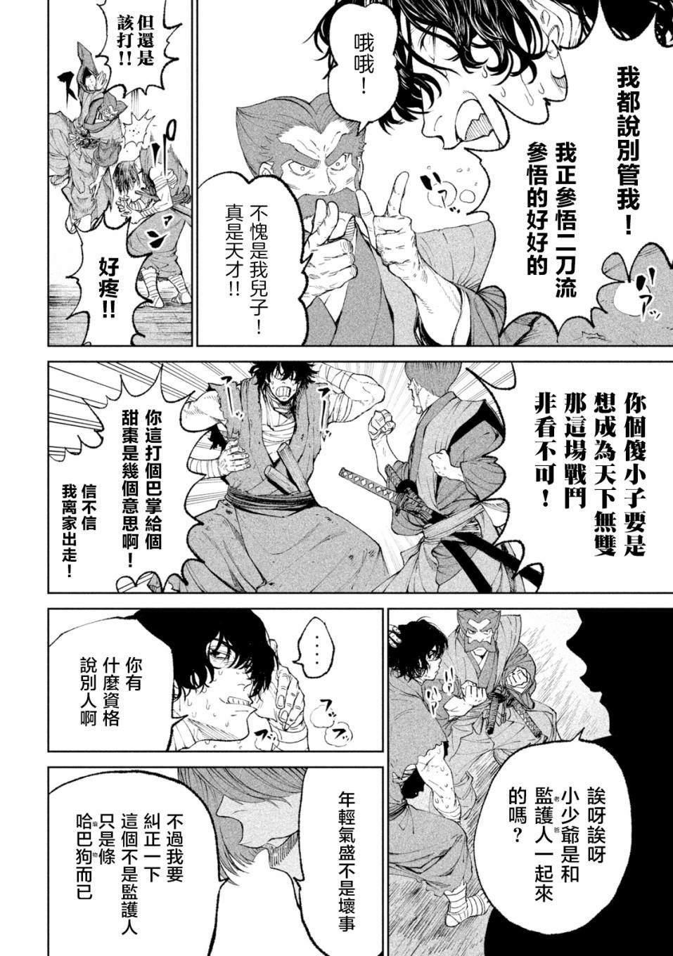 第17话16