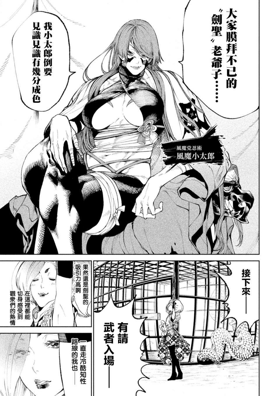 第17话17