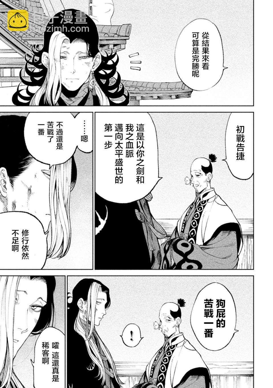 第17话2