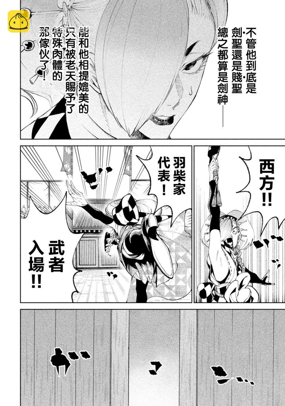 第17话26