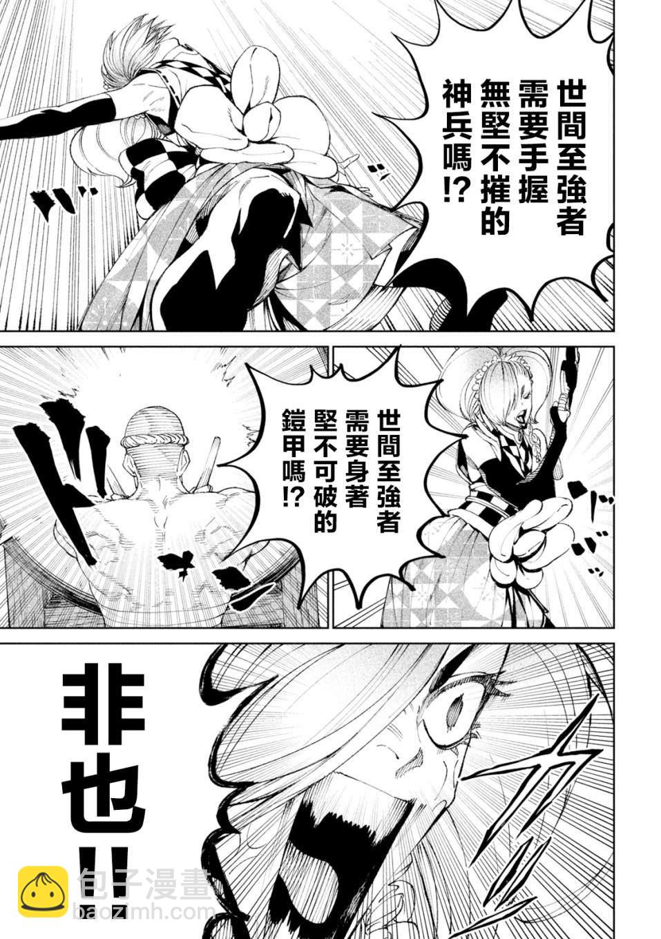 第17话27