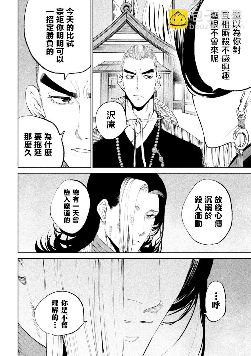 第17话3