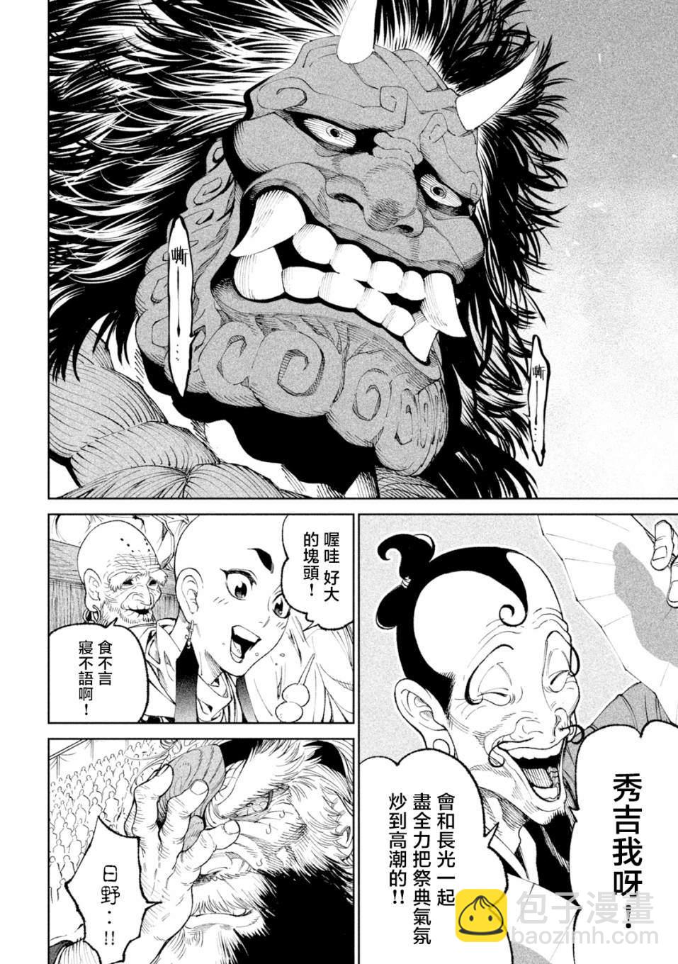 第17话30