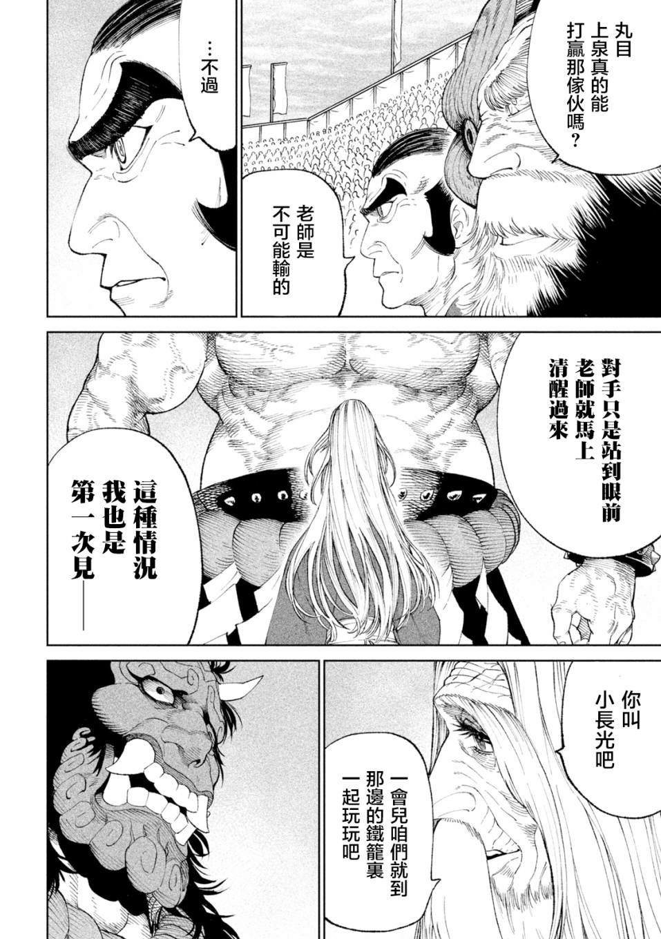 第17话35