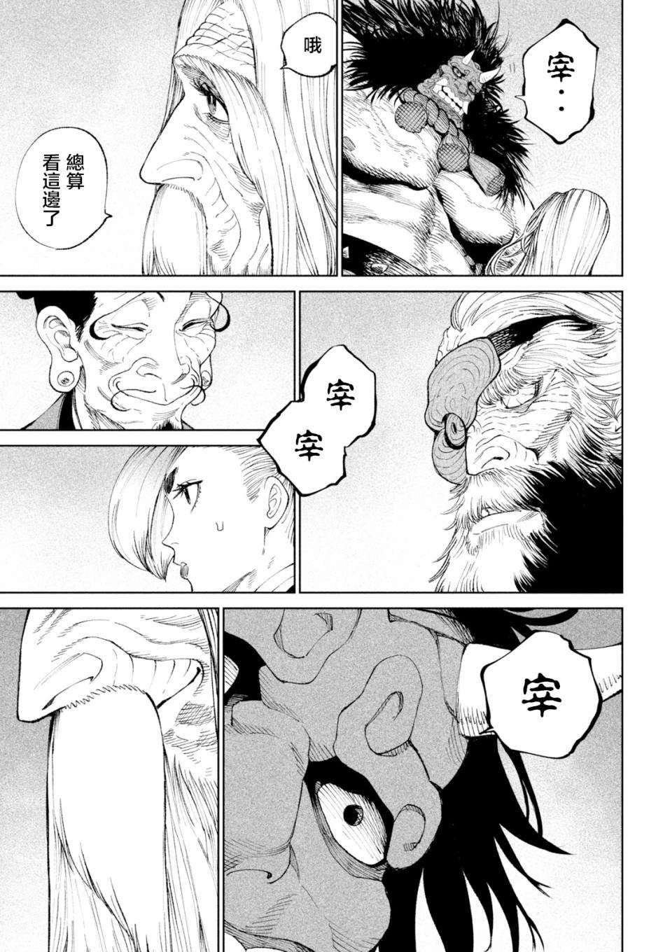 第17话36