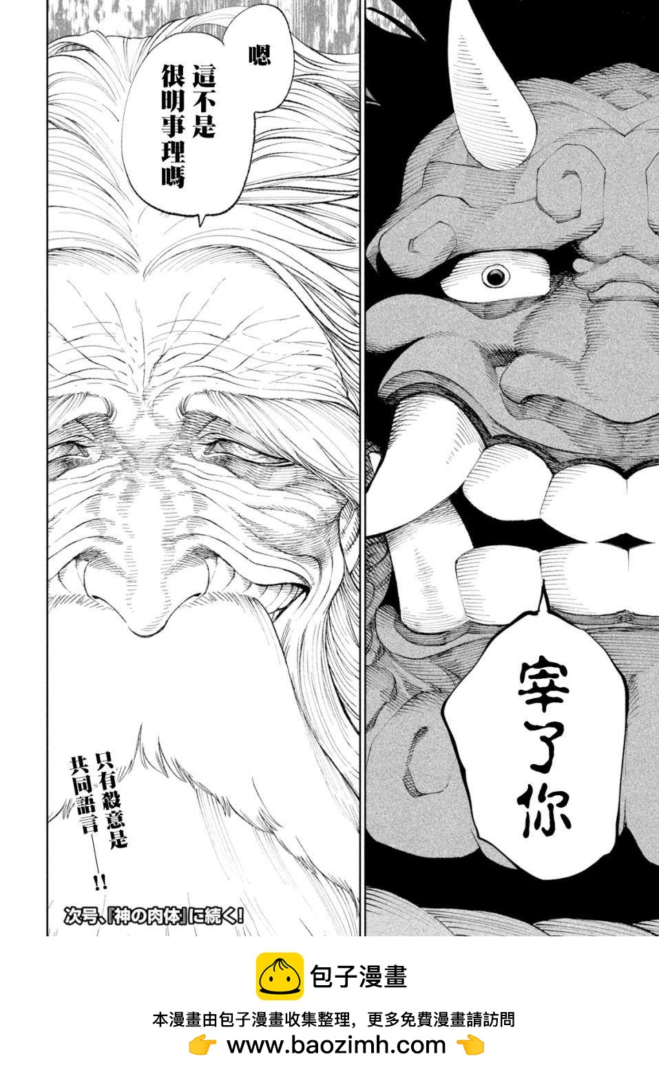 第17话37