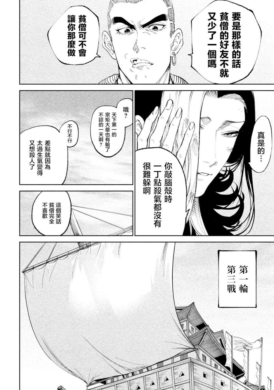 第17话5