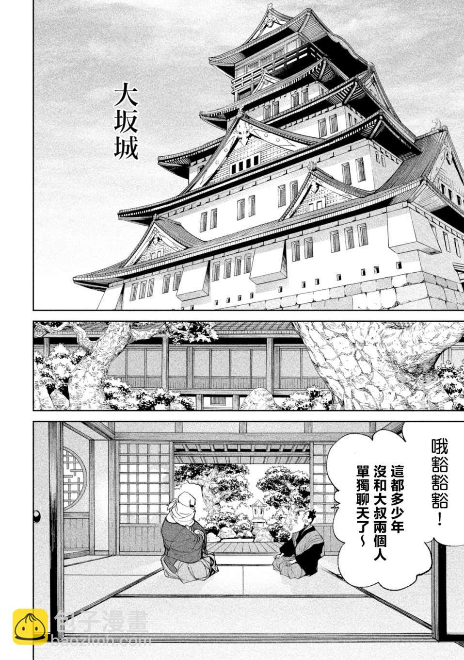 第17话7