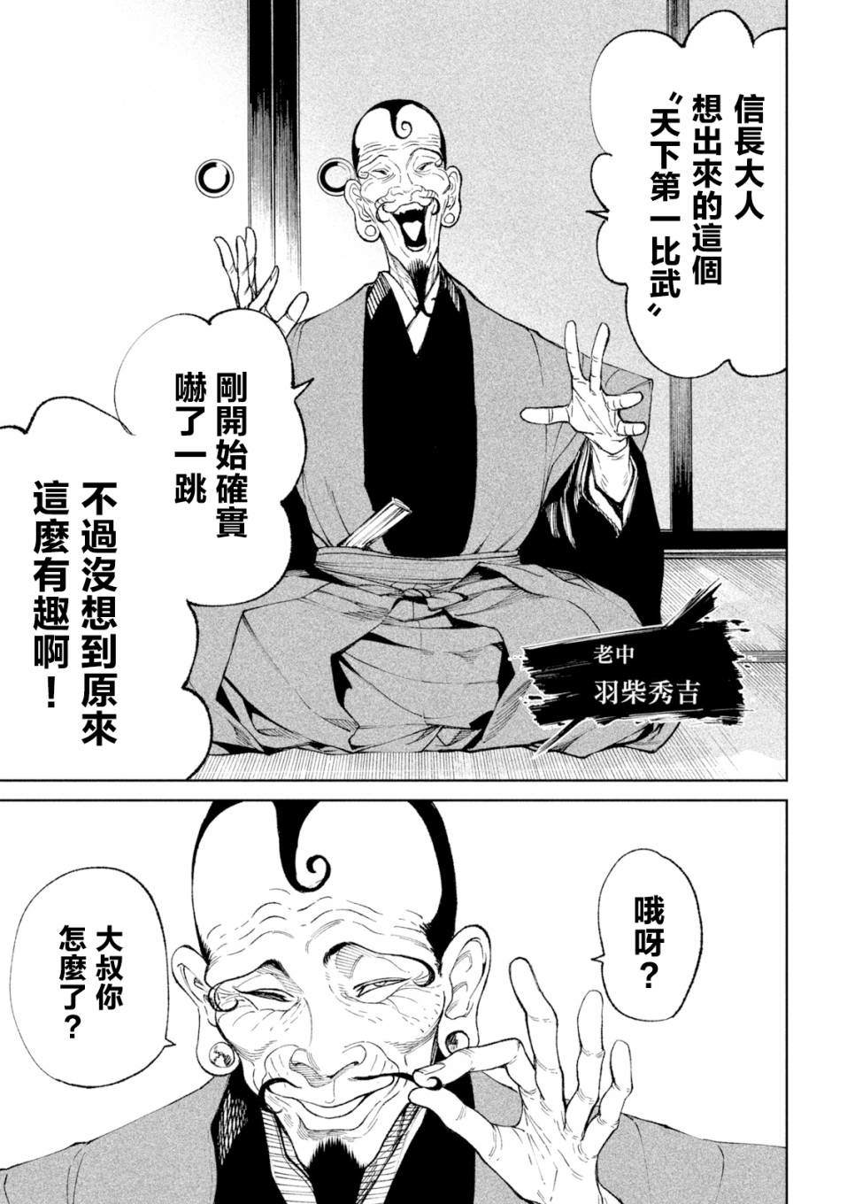 第17话8