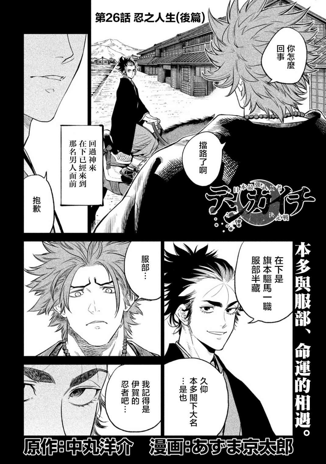第26话 后篇0