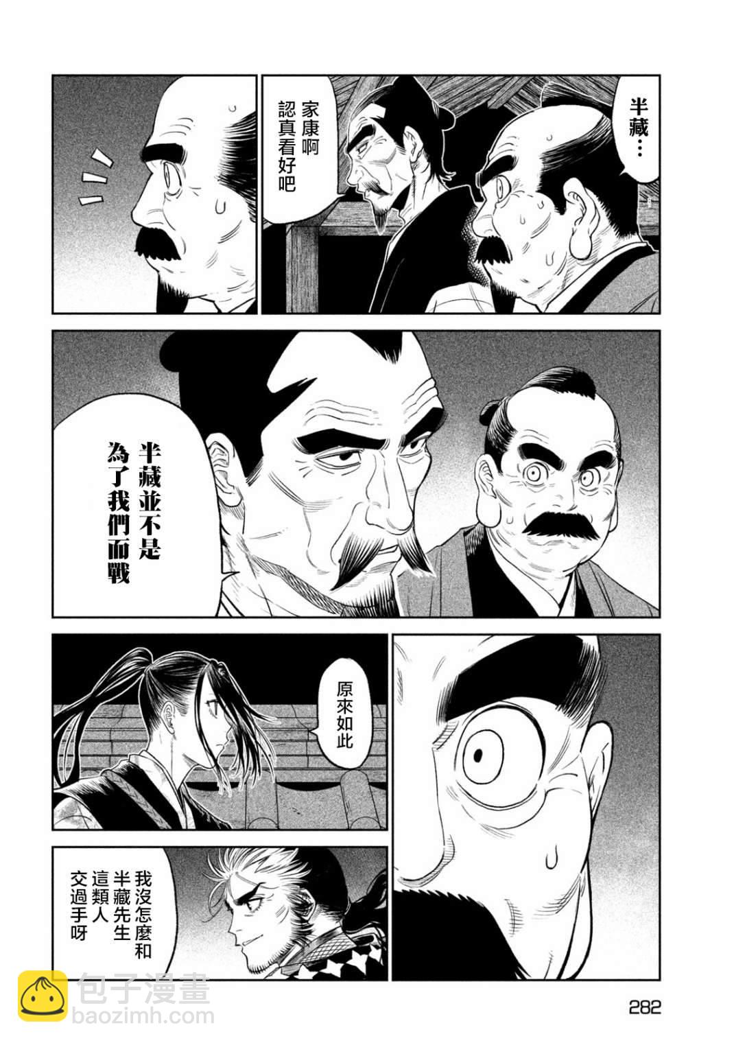 第26话 后篇15