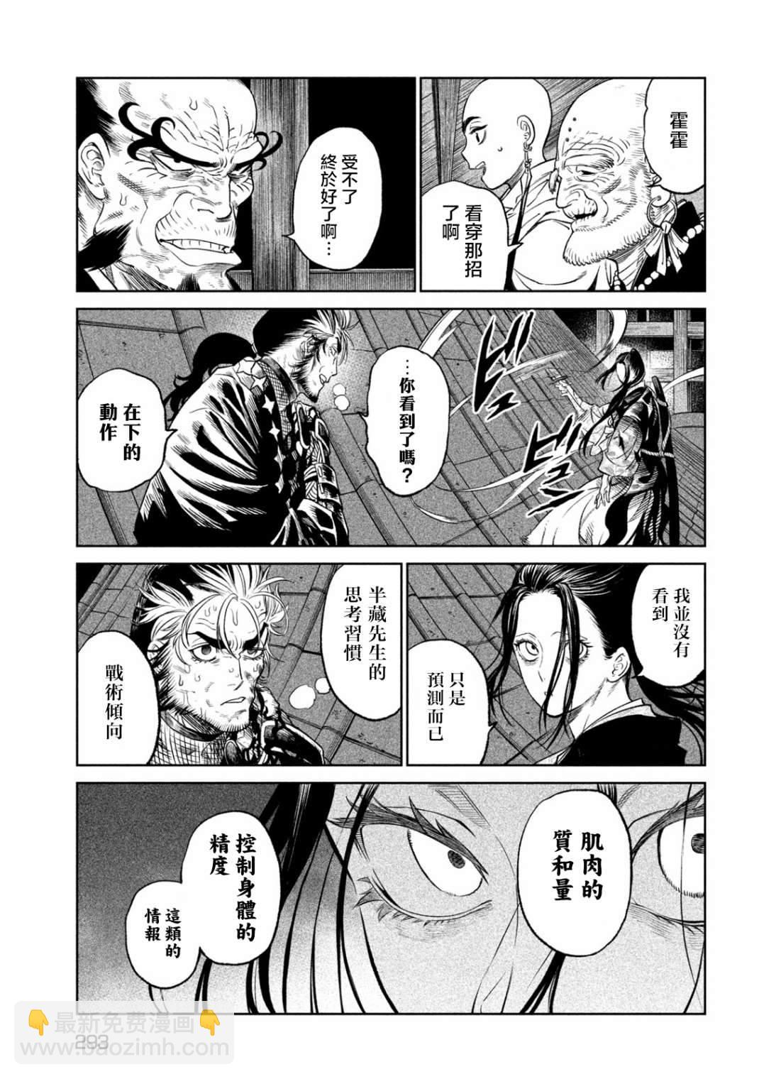 第26话 后篇26