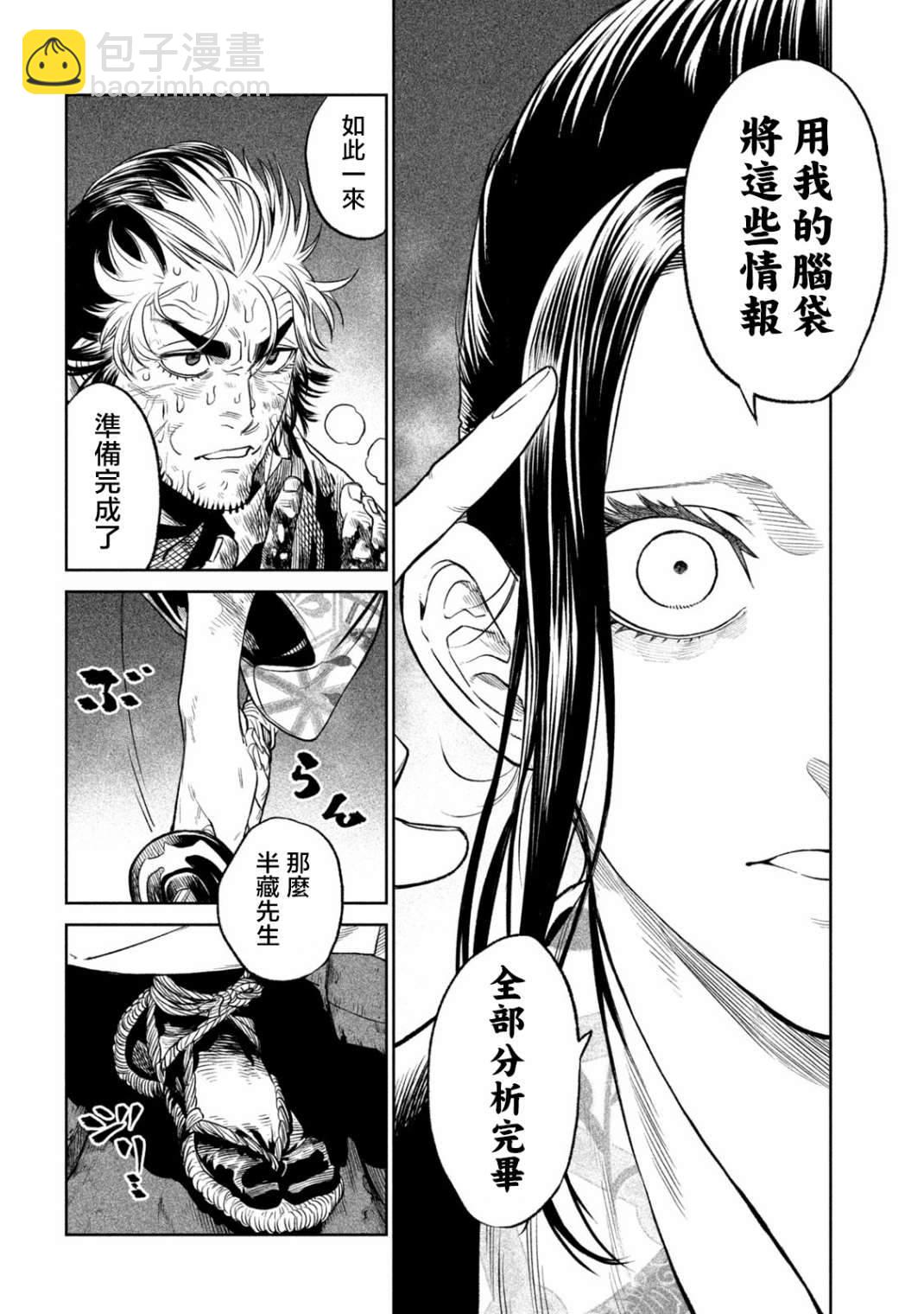 第26话 后篇27