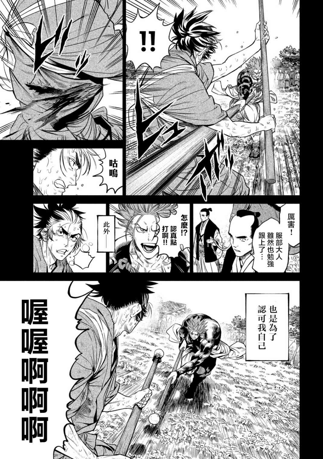 第26话 后篇3