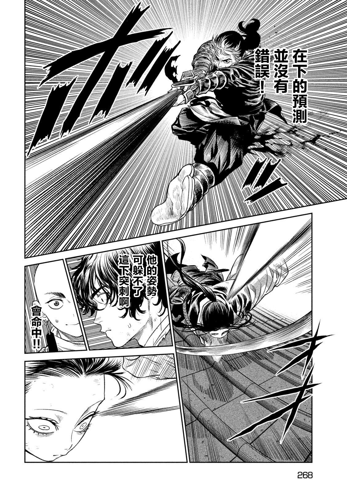 第27话13