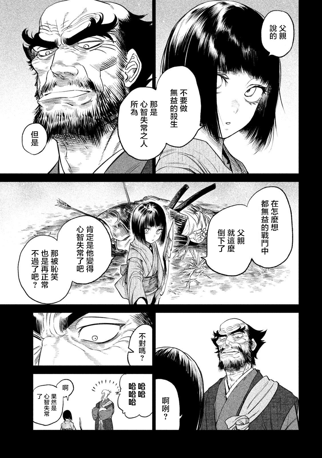 第27话19