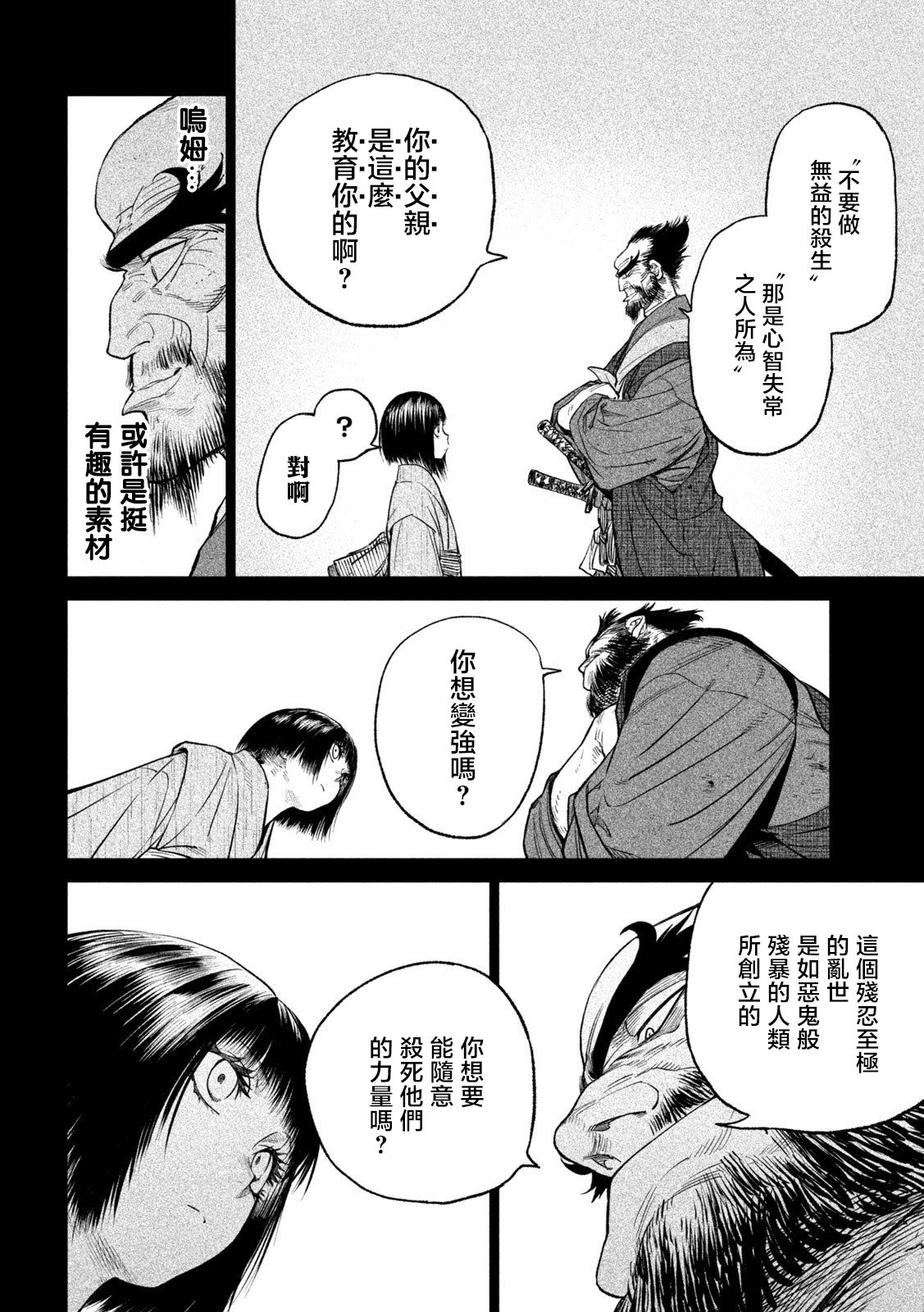 第27话20