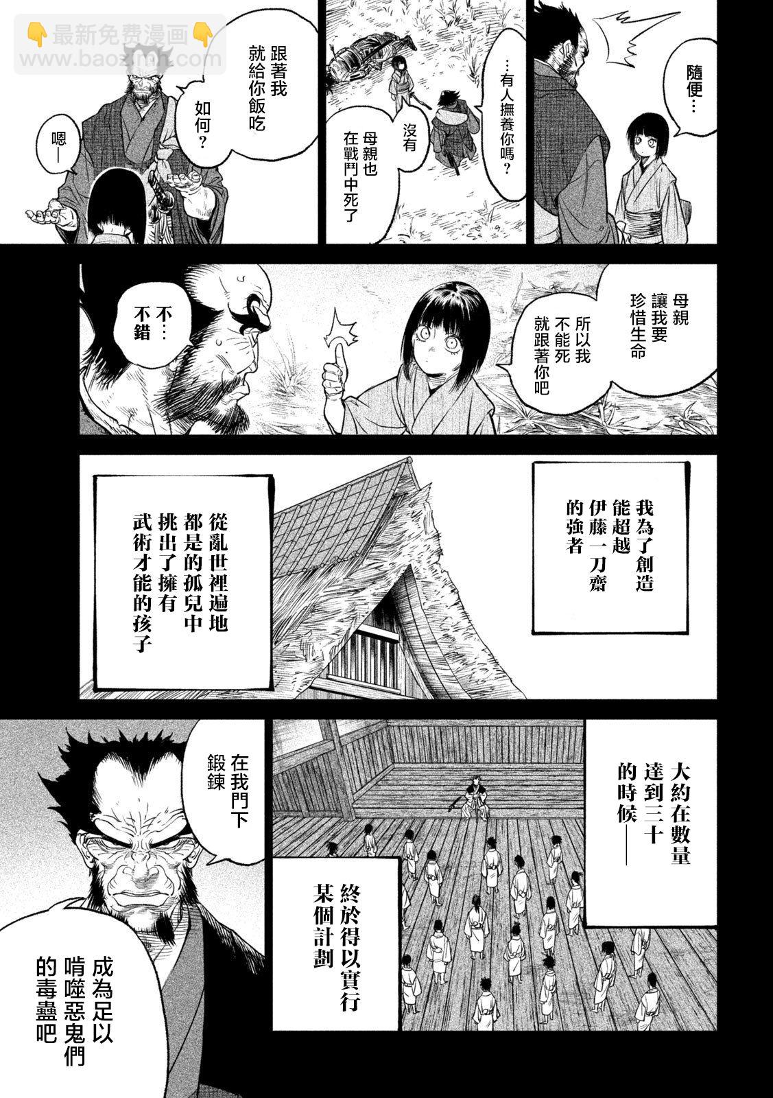 第27话21