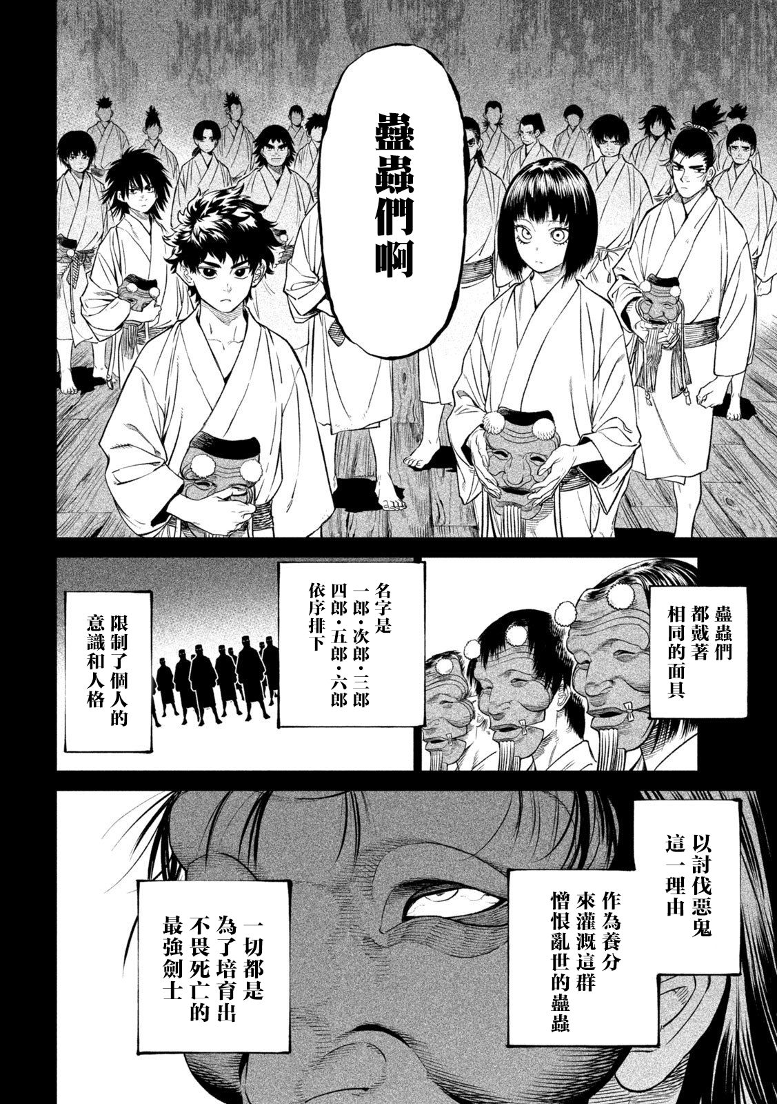 第27话22