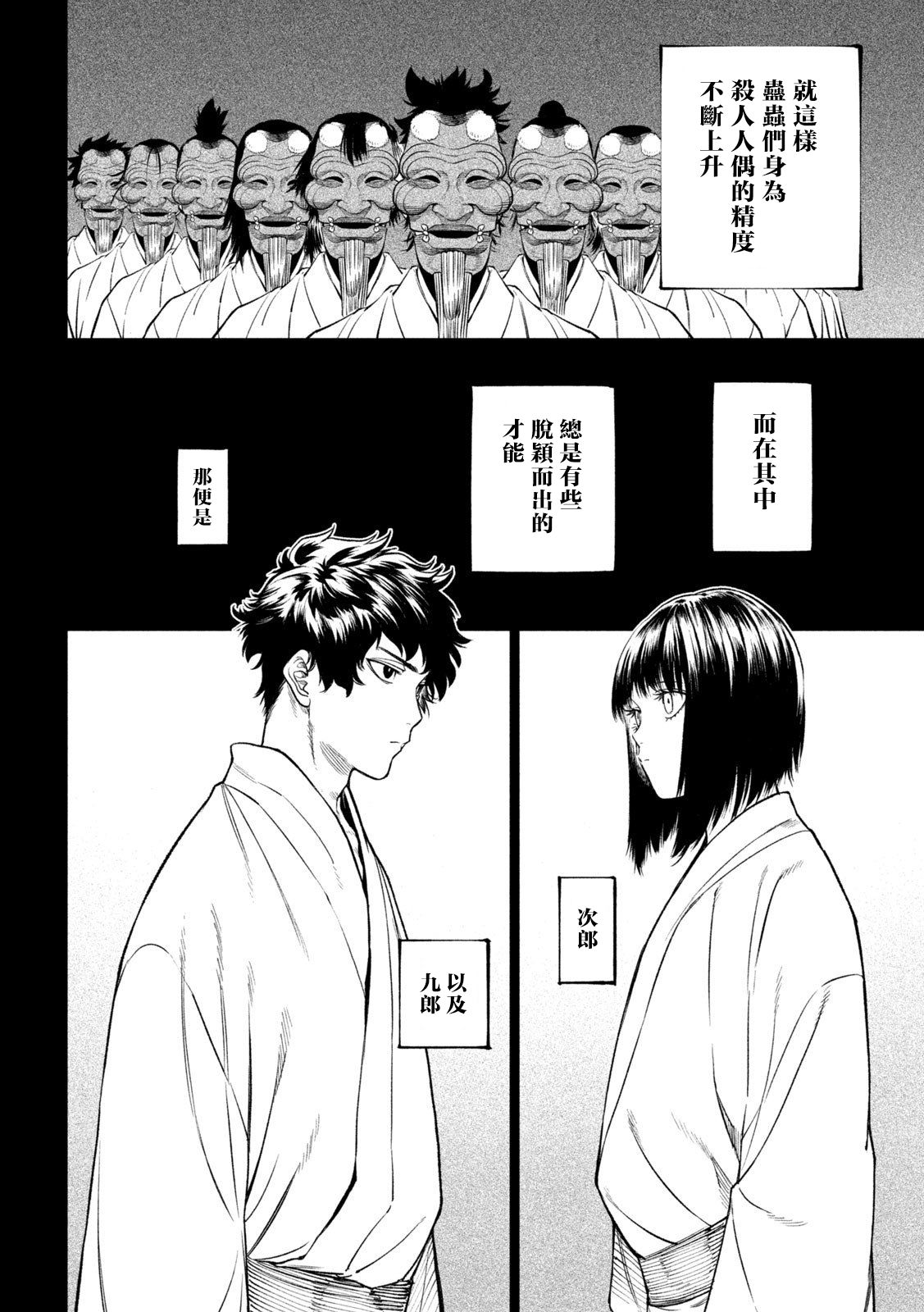 第27话24