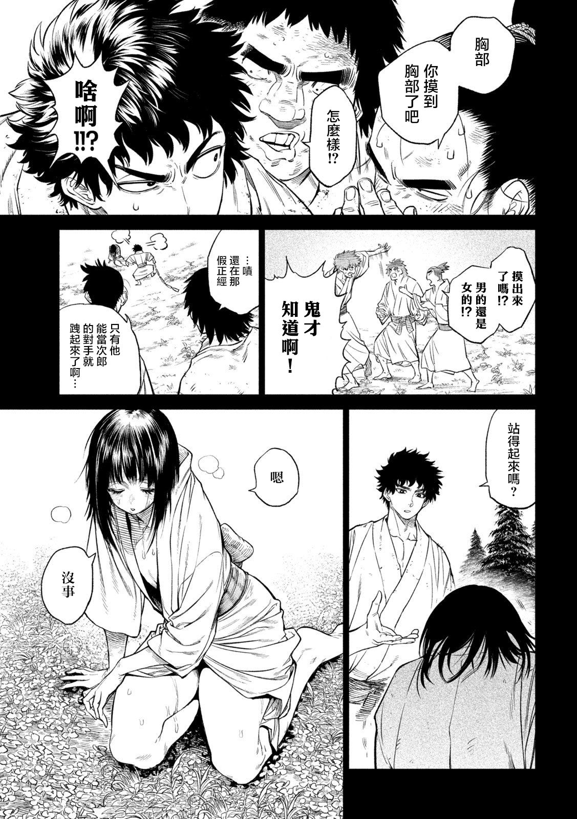 第27话29