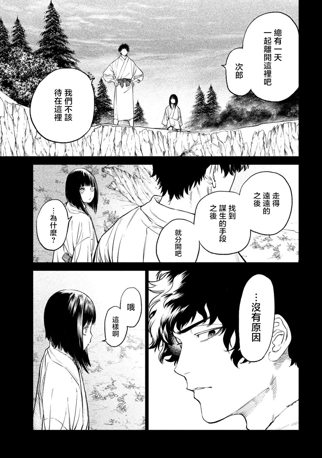 第27话33