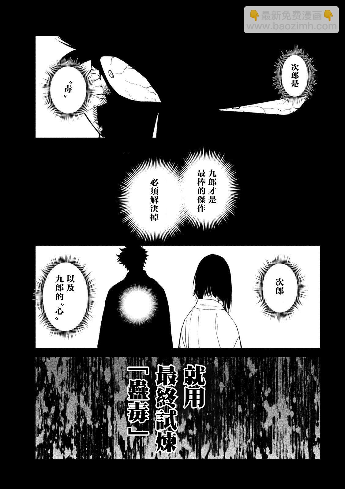 第27话35