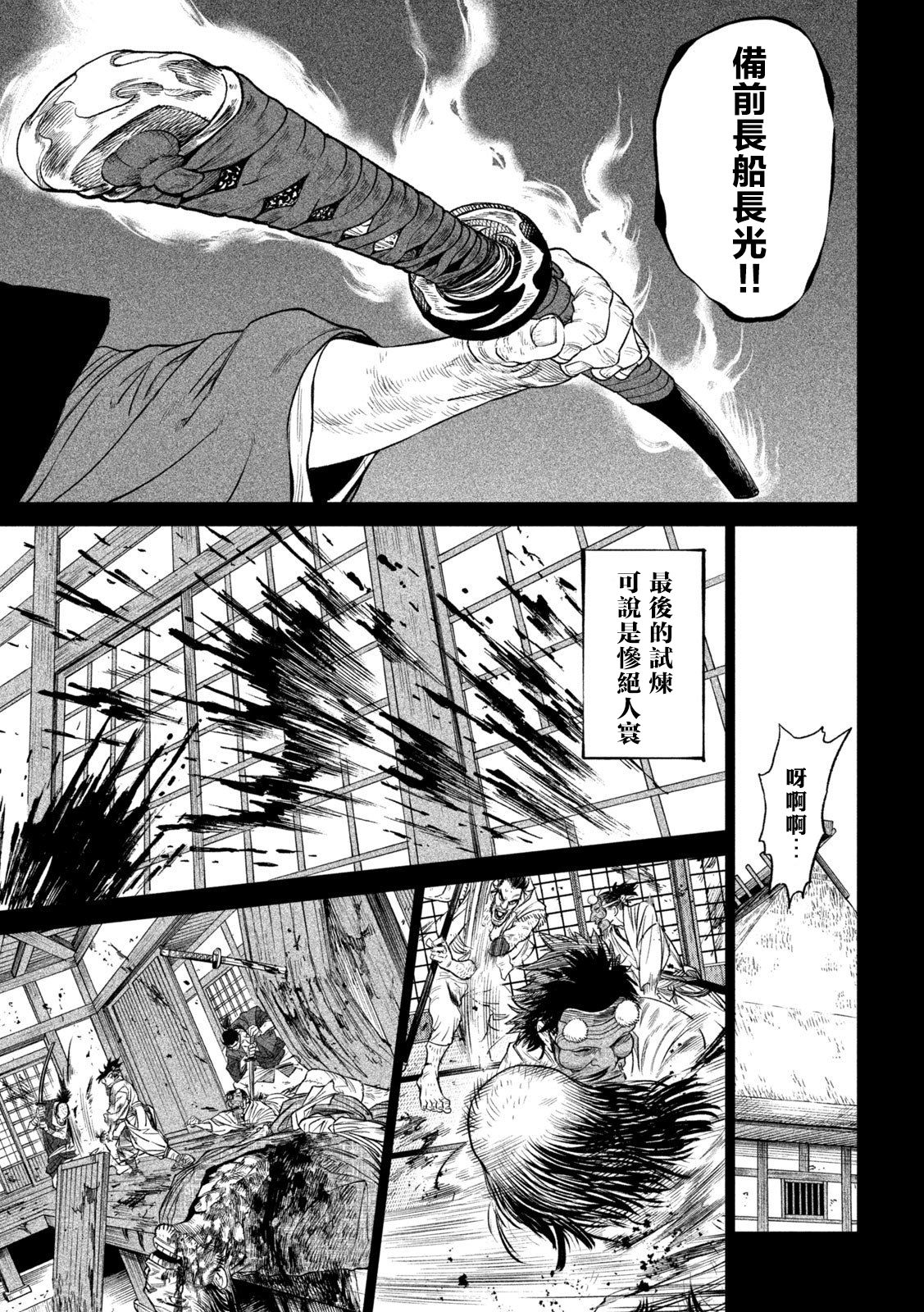 第27话37