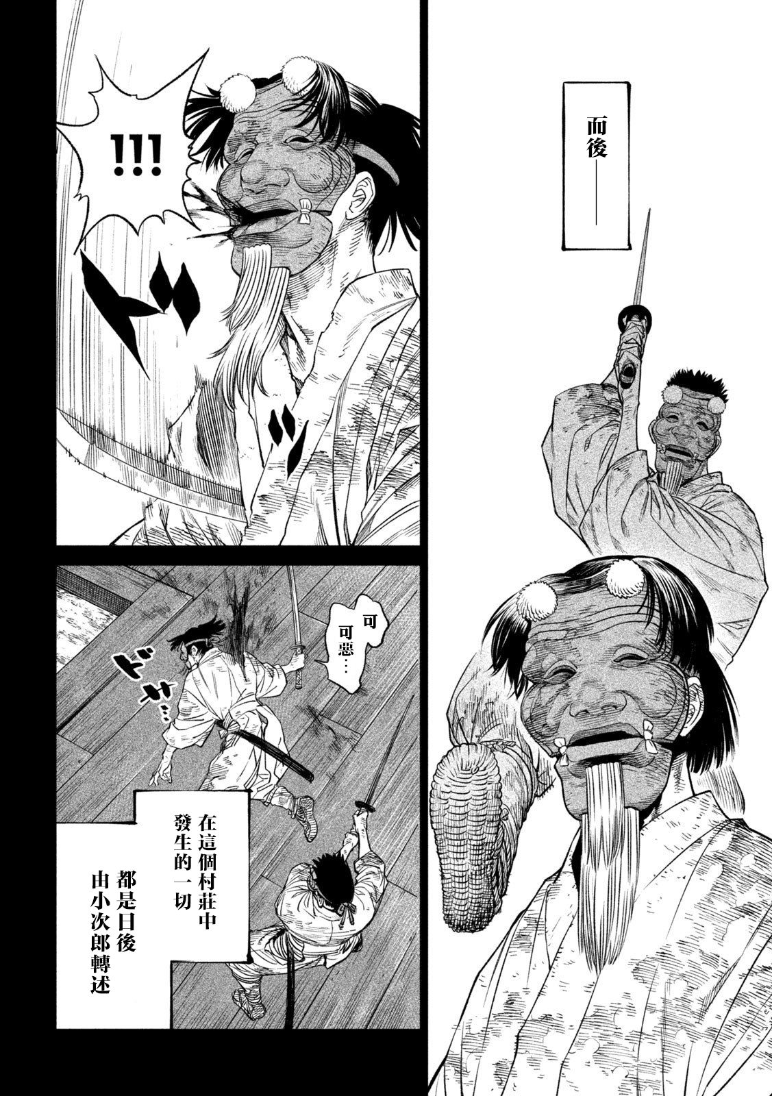 第27话38